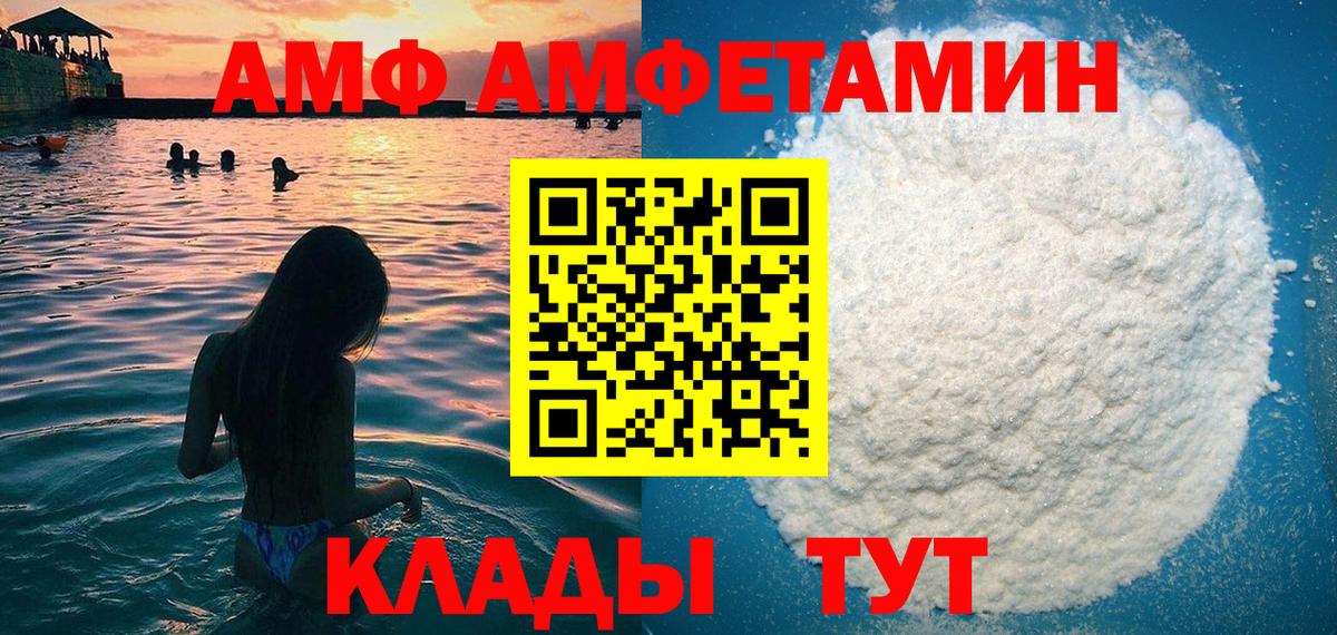 АМФЕТАМИН VHQ Конаково