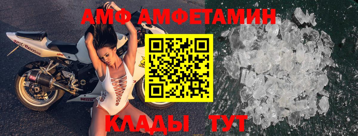 Амфетамин  Вход с VPN  Конаково  Амфетамин Розовый 
