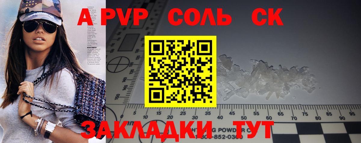 Alfa_PVP VHQ  даркнет сайт  APVP крисы CK  Конаково  Вход с VPN  Alpha-PVP СК 