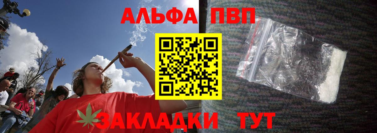 APVP VHQ Конаково