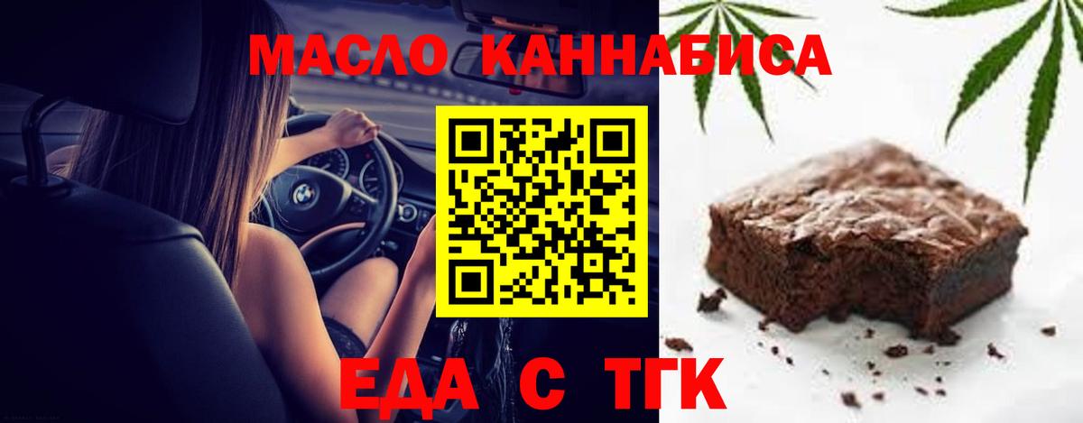 Конаково  Cannafood конопля  Вход с VPN 