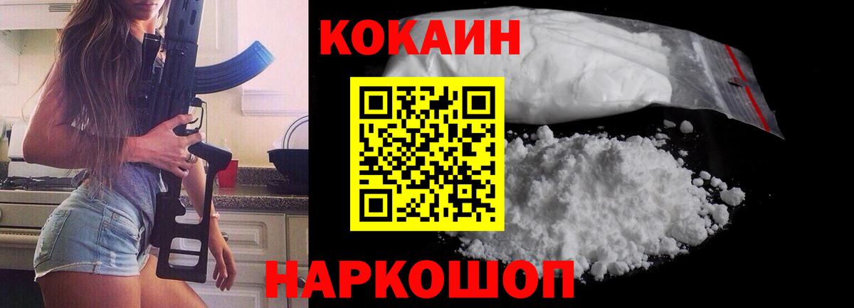 МЕТ  Вейп ТГК  Вход с VPN  Мефедрон   НБОМе  ГАШИШ  ГАШ  Марихуана  Конаково  Cocaine 