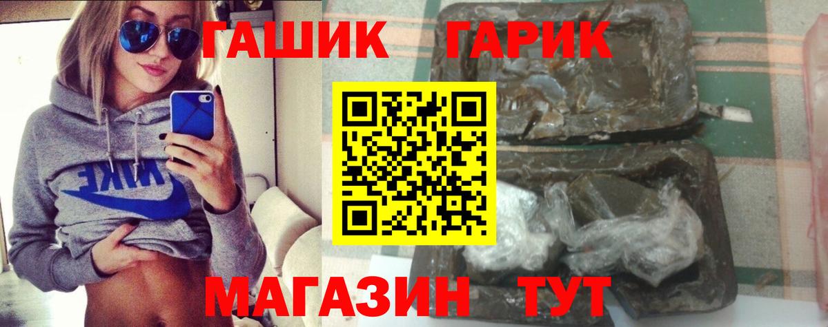 Гашиш  ГАШ гашик  Вход с VPN  Конаково 