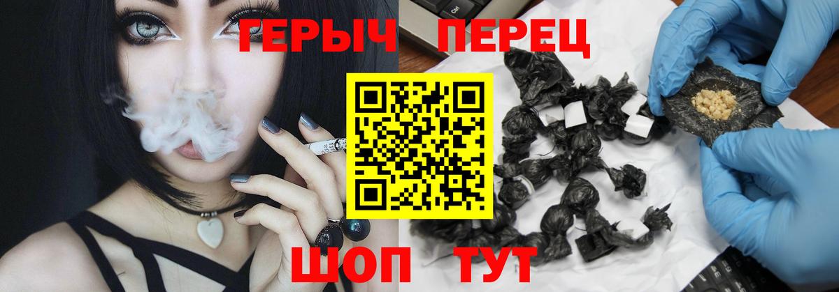ГЕРОИН VHQ Конаково