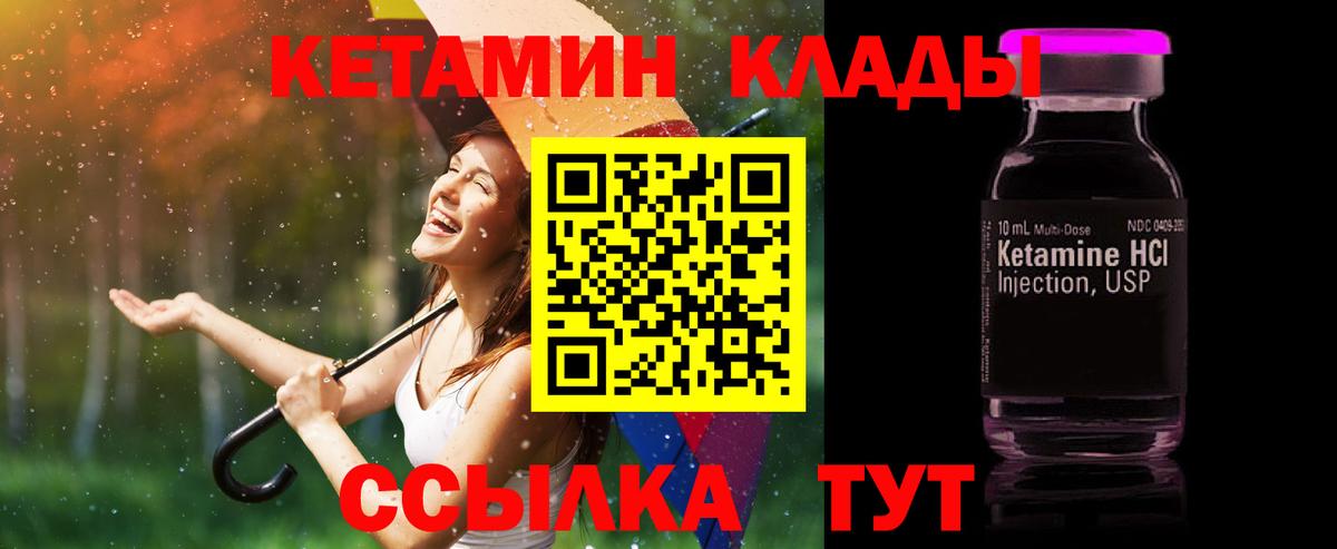 Кетамин VHQ  Вход с VPN  Кетамин VHQ  Конаково 