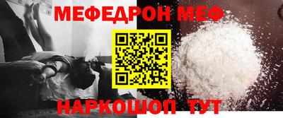 мяу мяу кристалл Кингисепп