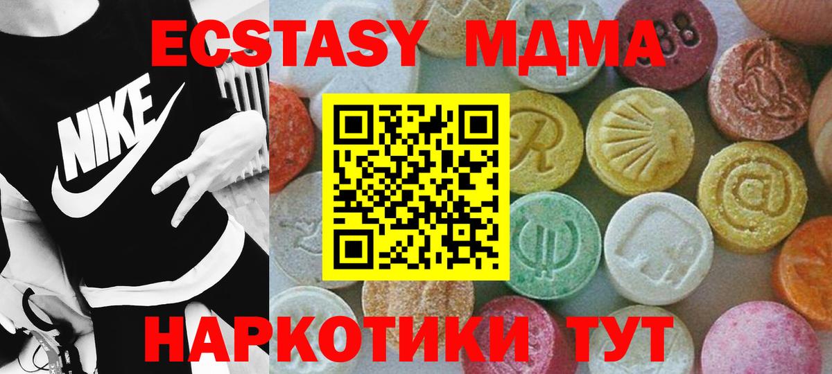 МДМА молли  Вход с VPN  МДМА  Конаково 