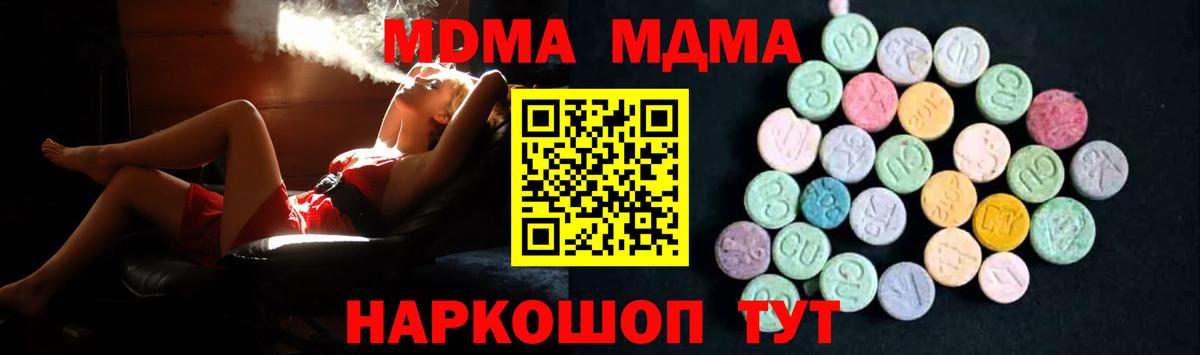 МДМА Molly Конаково