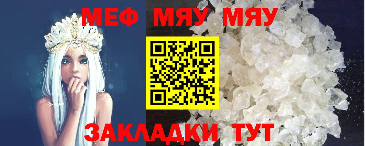 что такое   МЕФ VHQ  Меф  Вход с VPN  Конаково 