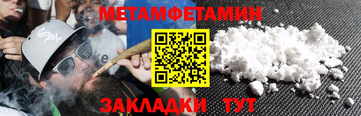 Конаково  МЕТАМФЕТАМИН винт  Вход с VPN 