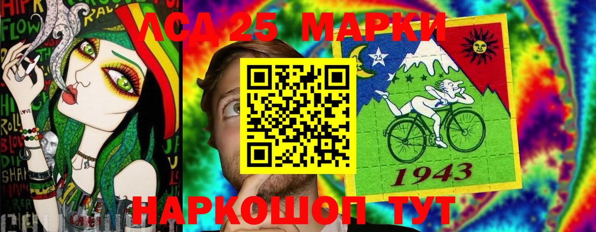Марки 25I-NBOMe 1,8мг Конаково
