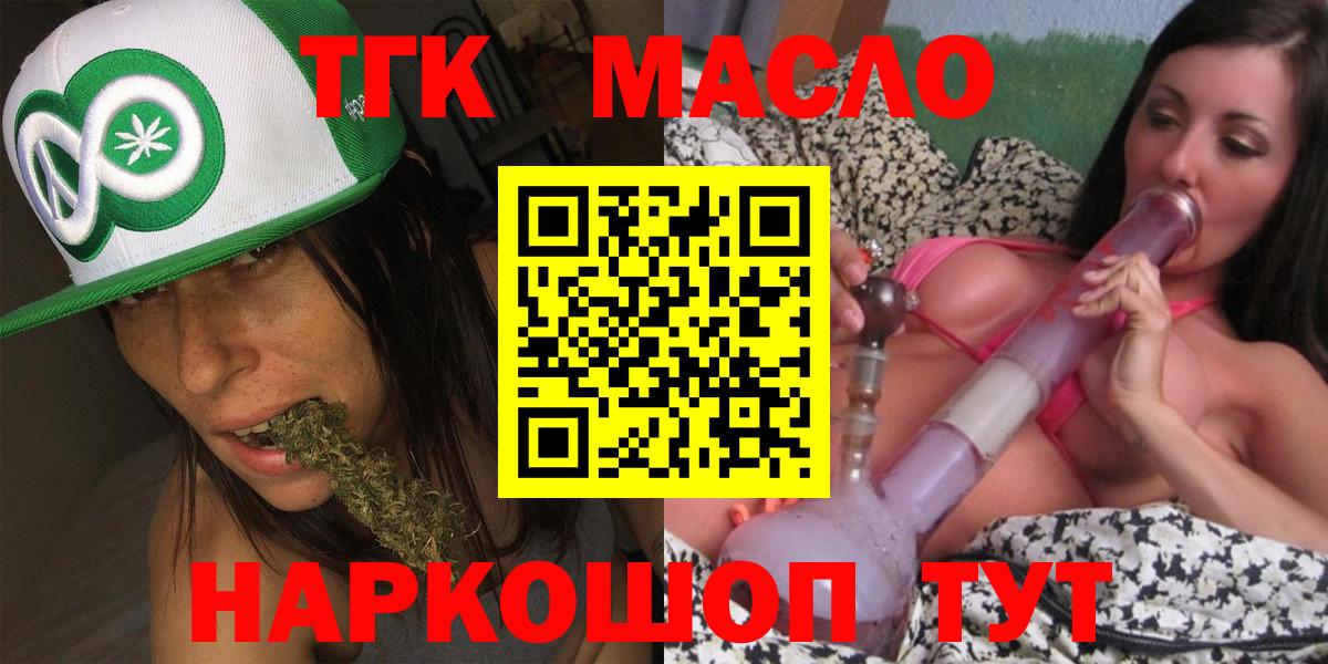 ТГК концентрат  Дистиллят ТГК Wax  Вход с VPN  Конаково 
